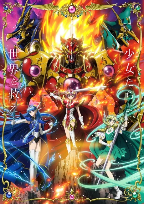 انمي Magic Knight Rayearth (2026) الحلقة 3 مترجمة ايجى بست